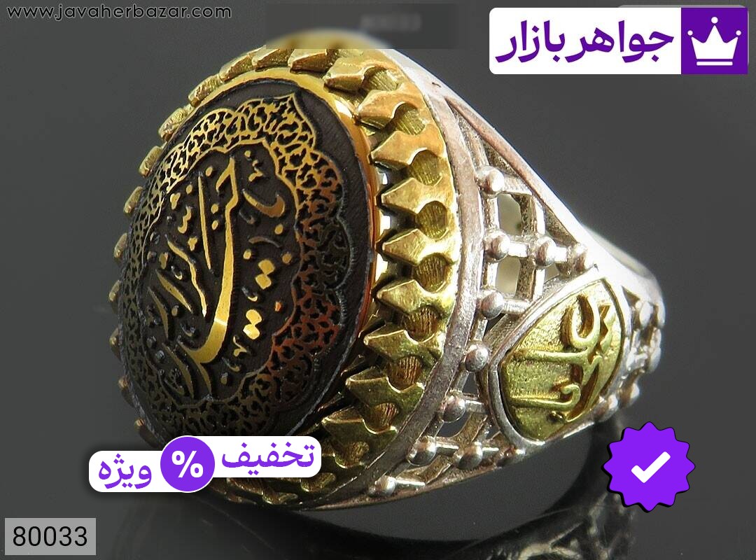 انگشتر نقره حدید صینی طرح ضریح مردانه [یا علی و یا حیدر کرار]